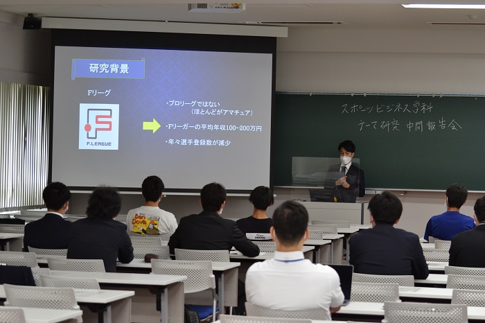 【スポーツビジネス学科】テーマ研究中間報告会開催