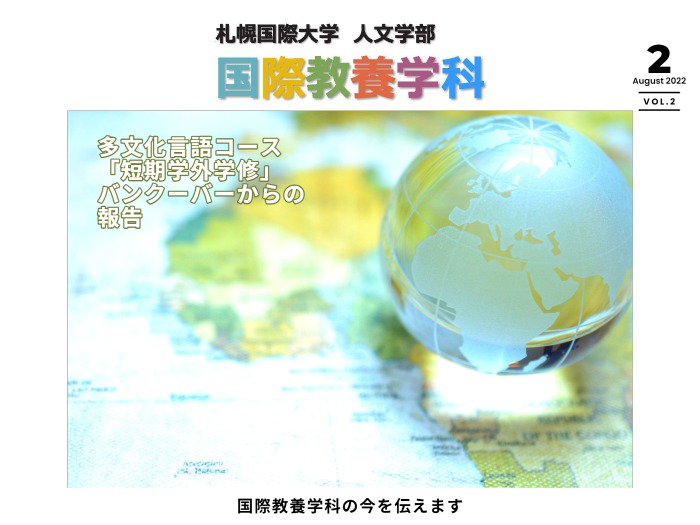 【国際教養学科】多文化言語コース留学報告のサムネイル画像