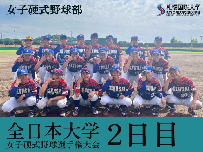 第１２回全日本大学女子硬式野球選手権大会第２日の結果サムネイル画像