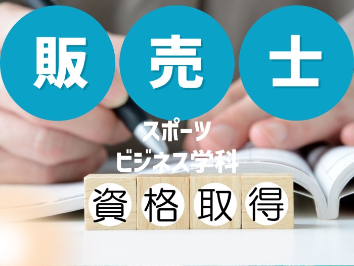 2022リテールマーケティング（販売士）講座スタート！のサムネイル画像