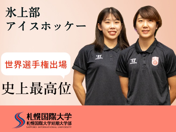 アイスホッケー女子世界選手権フィンランドに勝利し史上初5位サムネイル画像