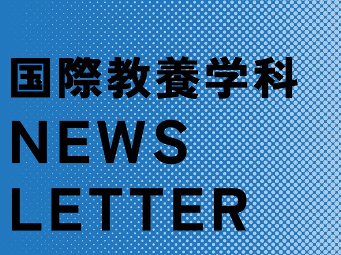国際教養学科 NEWS LETTER Vol.3のサムネイル画像