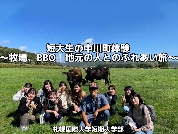 総合生活キャリア学科和田ゼミFWのサムネイル画像