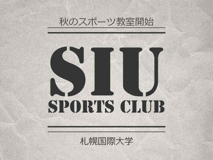 秋のスポーツ教室が始まりましたのサムネイル画像