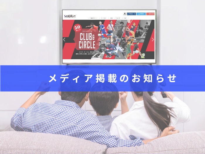 本学教員のNHK出演のお知らせのサムネイル画像