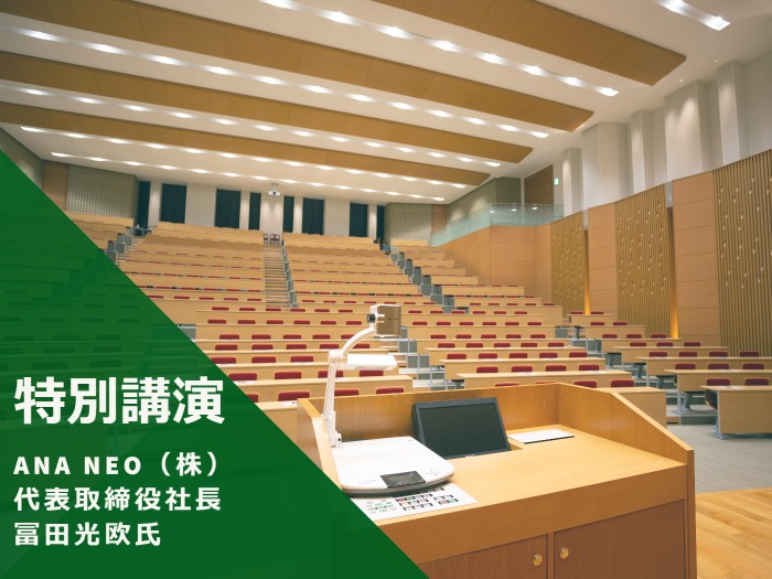 観光学部ANA NEO（株）によるメタバース観光に関する講義のサムネイル画像