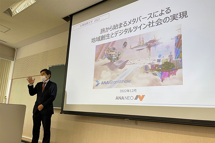 【観光学部】ANA NEO（株）によるメタバース観光に関する特別講義