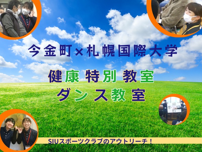 SIUスポーツクラブ2022年度事業報告のサムネイル画像