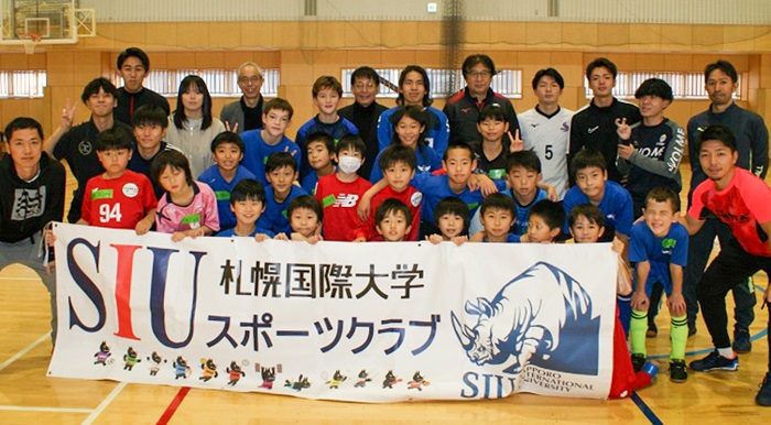 ニセコ町の子どもたちがSIUスポーツクラブに参加