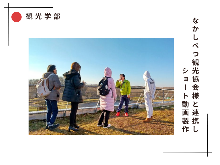 【観光学部】観光ボランティアにて製作の動画が自治体HPへ掲載のサムネイル画像