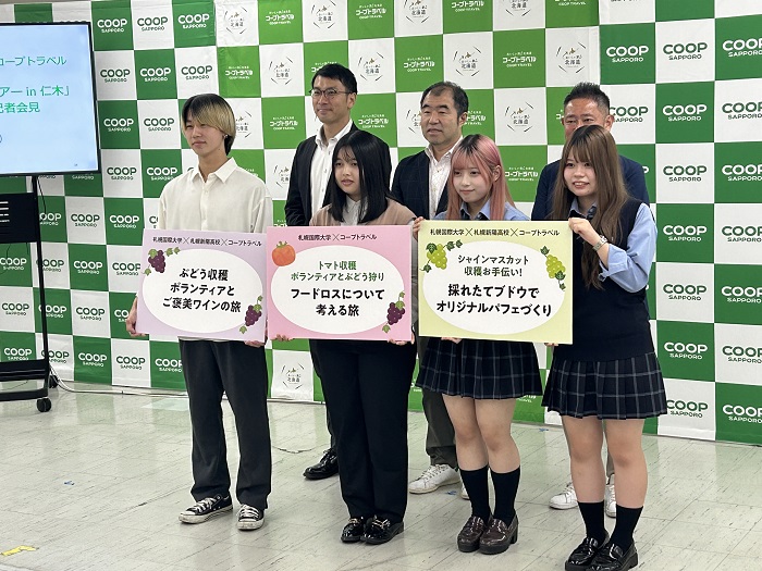 【観光学部】コープトラベル×札幌国際大学 共同企画バスツアー