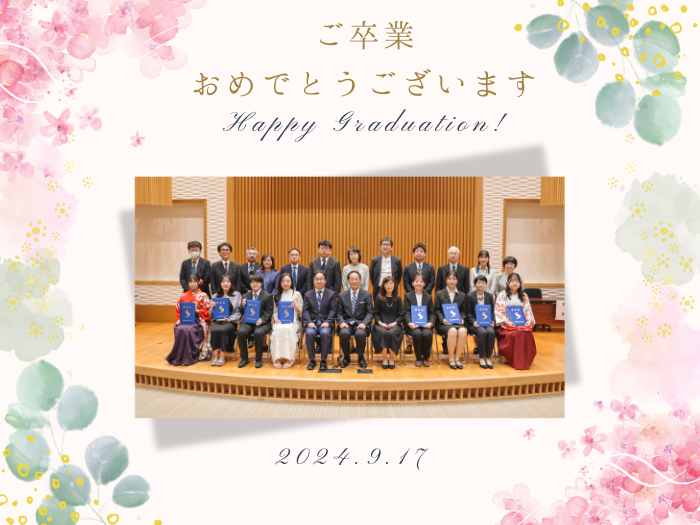 令和6年度札幌国際大学 春学期学位記授与式・大学院修了式挙行のサムネイル画像