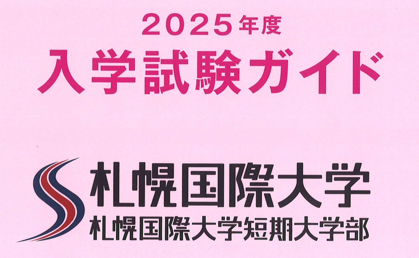 WEB出願の詳細はこちら