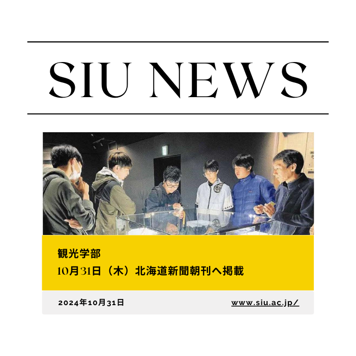 「旅と交通研究会」によるバスツアー企画がメディアへ掲載！のサムネイル画像