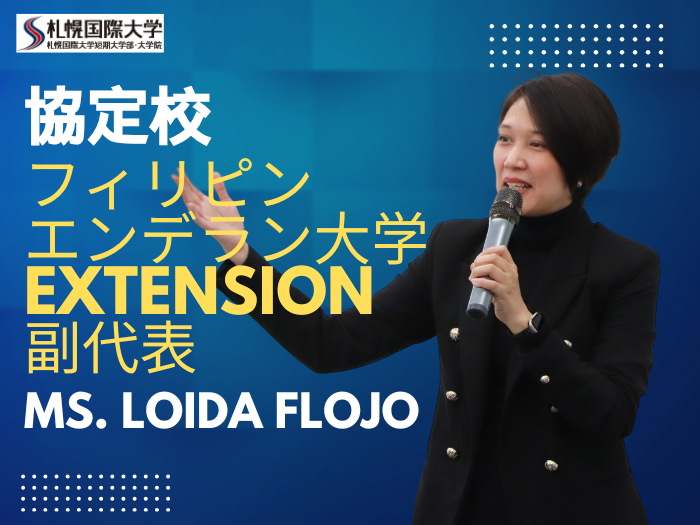 協定校フィリピン・エンデラン大学Extension副代表来訪のサムネイル画像