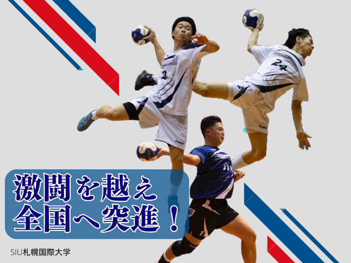 【男子ハンドボール】創部初の全国！18年目の快挙！のサムネイル画像