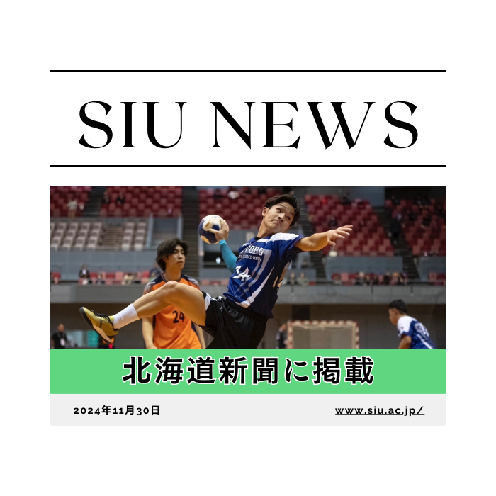 【男子ハンド】北海道新聞へ掲載！明日より全日本選手権開幕！のサムネイル画像