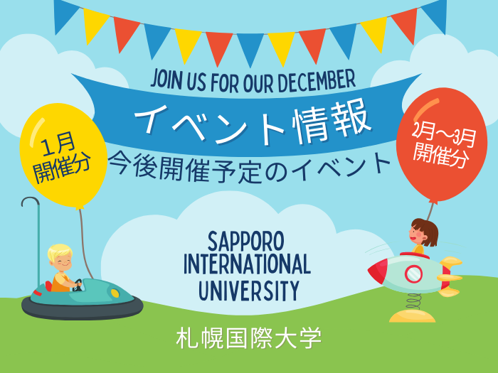 【申込受付中】イベント情報一覧のサムネイル画像