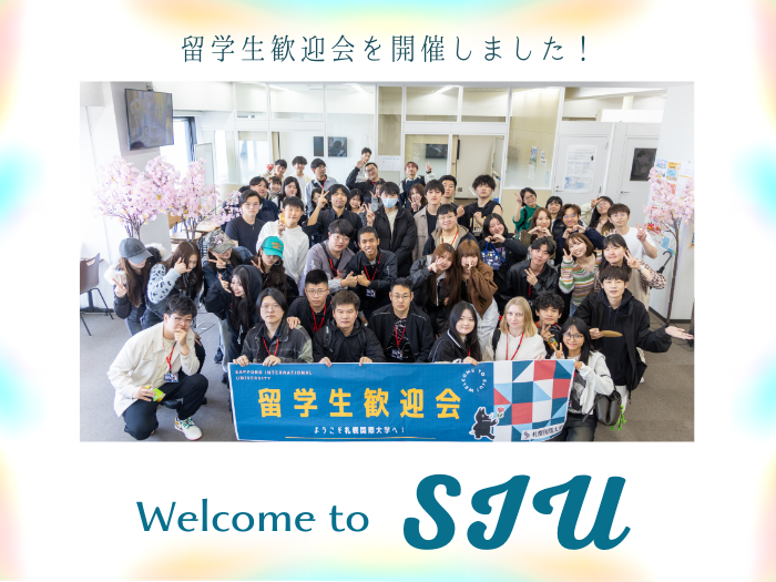 【国際課】留学生歓迎会を開催しました！のサムネイル画像