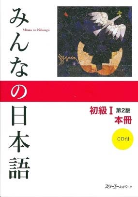 札幌国際大学　国際教養学科　留学　日本語教員　言語