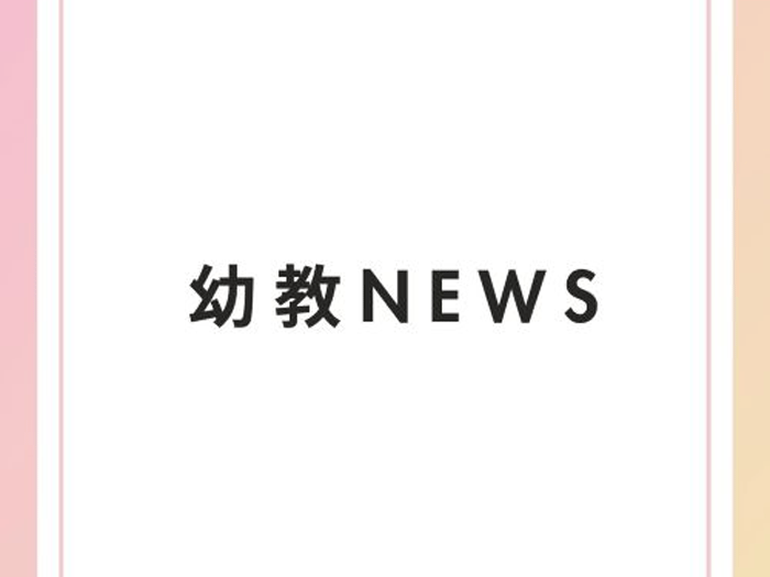 【幼児教育保育学科】わくわくフェスティバル開催のお知らせのサムネイル画像