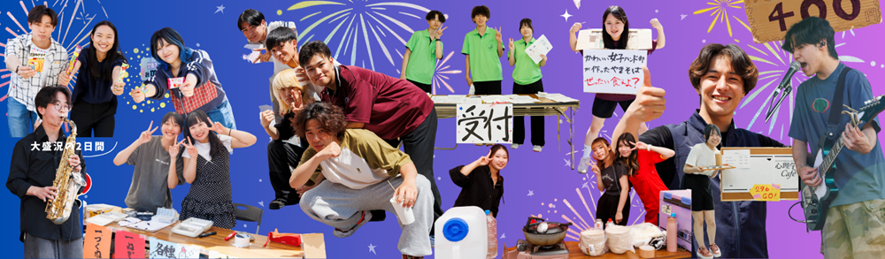 札幌国際大学　清麗祭　大学祭　地域連携　産学連携　