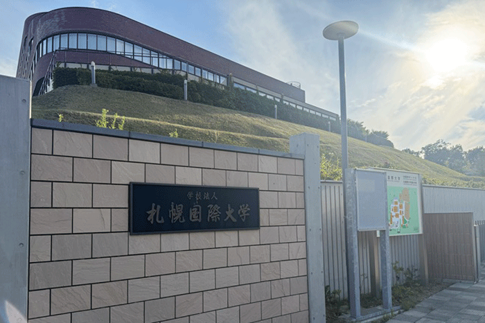 札幌国際大学　短期大学部