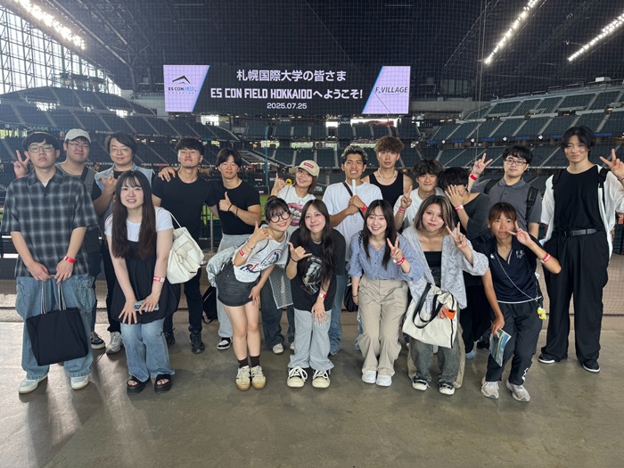 札幌国際大学　エスコンフィールド　国際教養　フィールドワーク