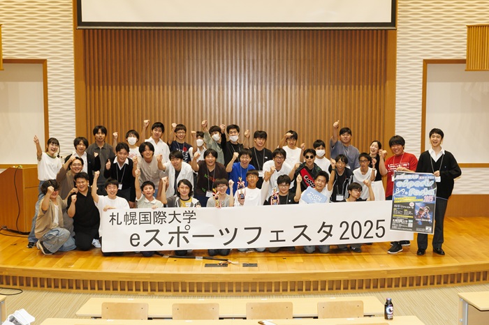 札幌国際大学　eスポーツフェスタ2025