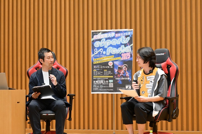 札幌国際大学　eスポーツフェスタ2025