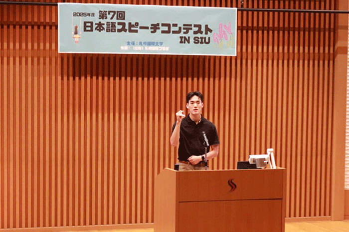 札幌国際大学 日本語スピーチコンテスト
