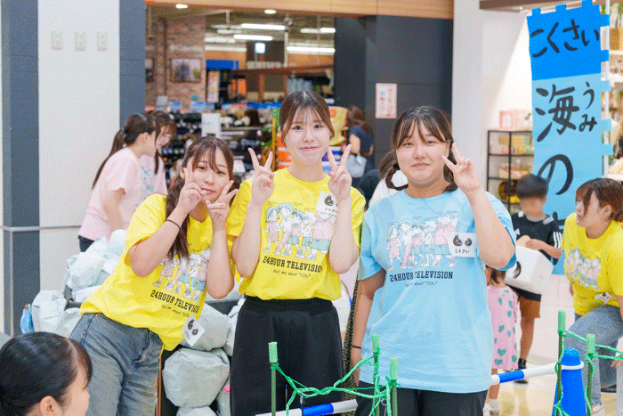 札幌国際大学　子ども心理　24時間テレビ