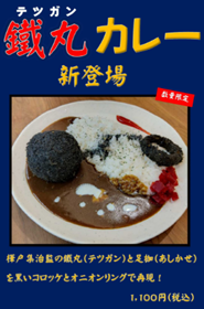 月形温泉レストラン　札幌国際大学　臨床心理