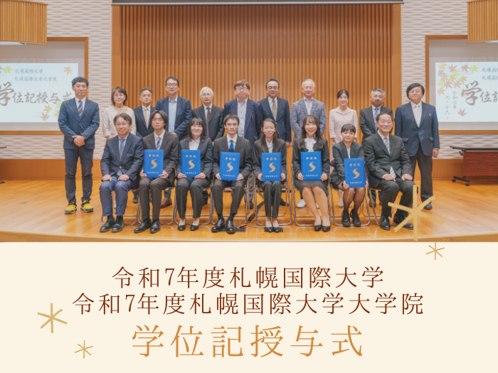 学びを胸に未来へ　春学期学位記授与式を挙行のサムネイル画像