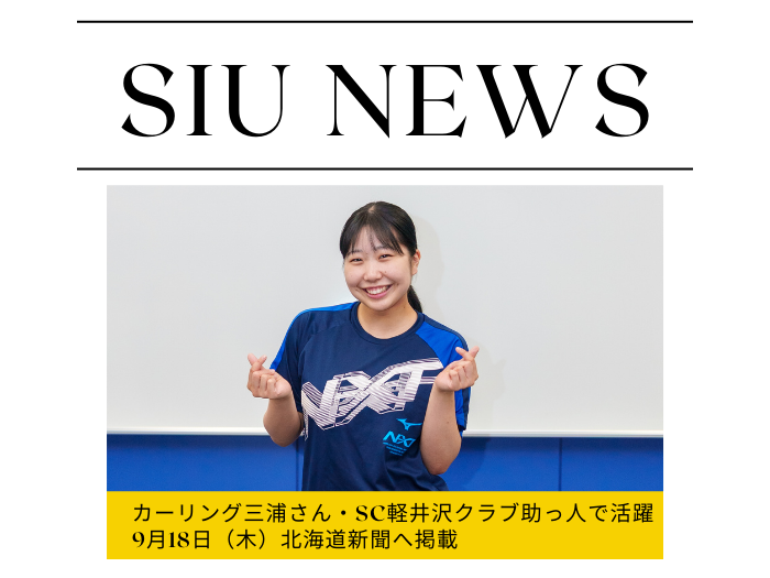 【氷上・カーリング】カーリング日本代表決定戦で活躍　三浦由唯菜さんが道新掲載のサムネイル画像