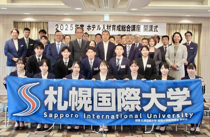 札幌国際大学　観光学部　ホテル