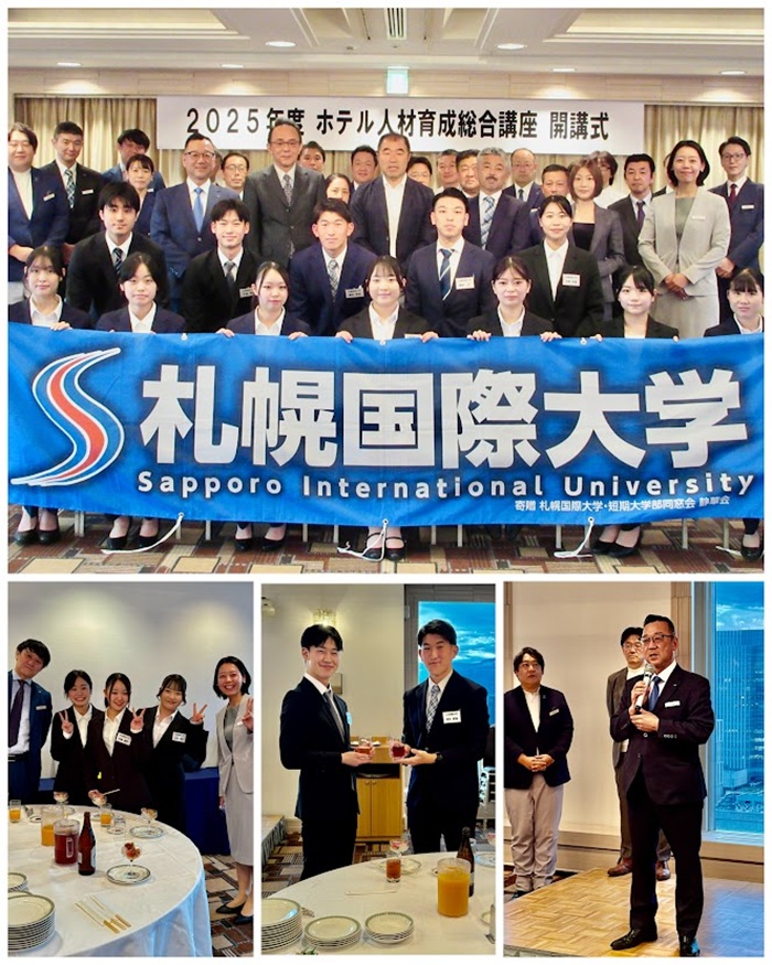 札幌国際大学　観光学部　ホテル