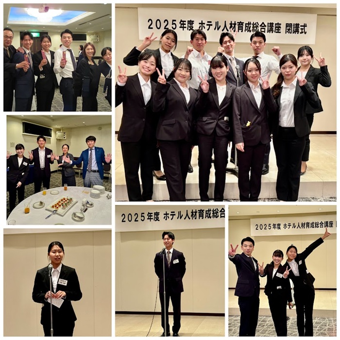 札幌国際大学　観光学部　ホテル