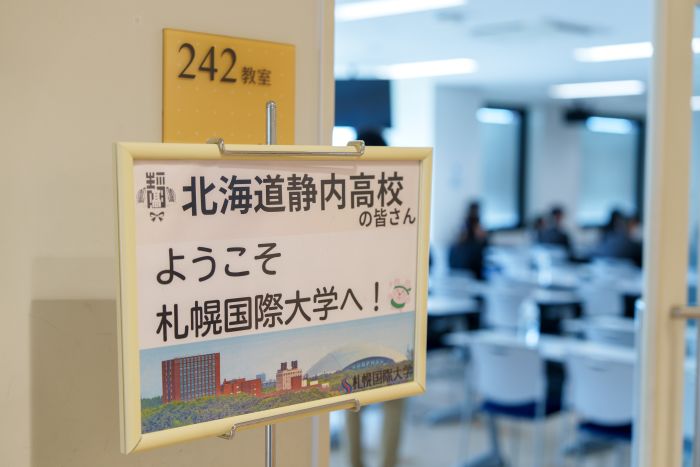 札幌国際大学　静内高校大学見学　キャンパスツアー　オープンキャンパス