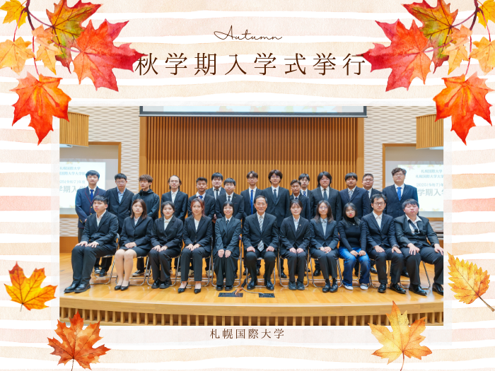 令和7年度 秋学期入学式を挙行！のサムネイル画像