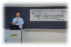 札幌国際大学　斉藤巧弥　LGBTQ　講義　生涯学習センター　公開講座