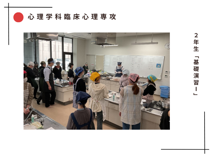 【臨床心理】 2年生「基礎演習Ⅰ」のサムネイル画像
