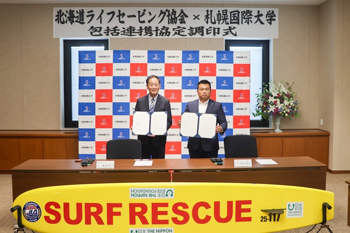 札幌国際大学　包括連携協定　北海道ライフセービング協会