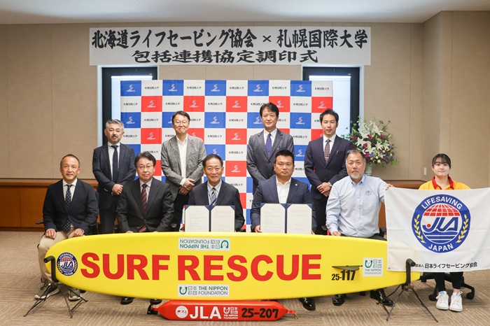 札幌国際大学　包括連携協定　北海道ライフセービング協会