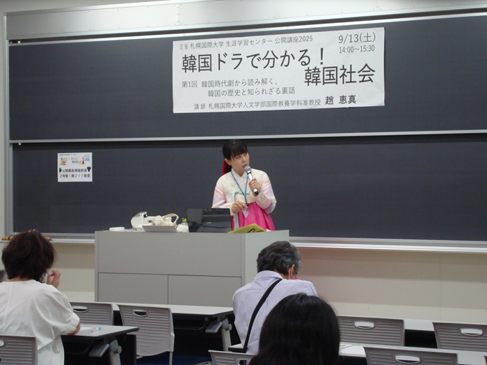 札幌国際大学　趙恵真准教授