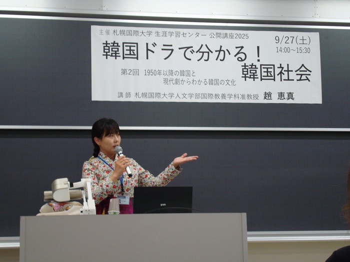 札幌国際大学　趙恵真准教授