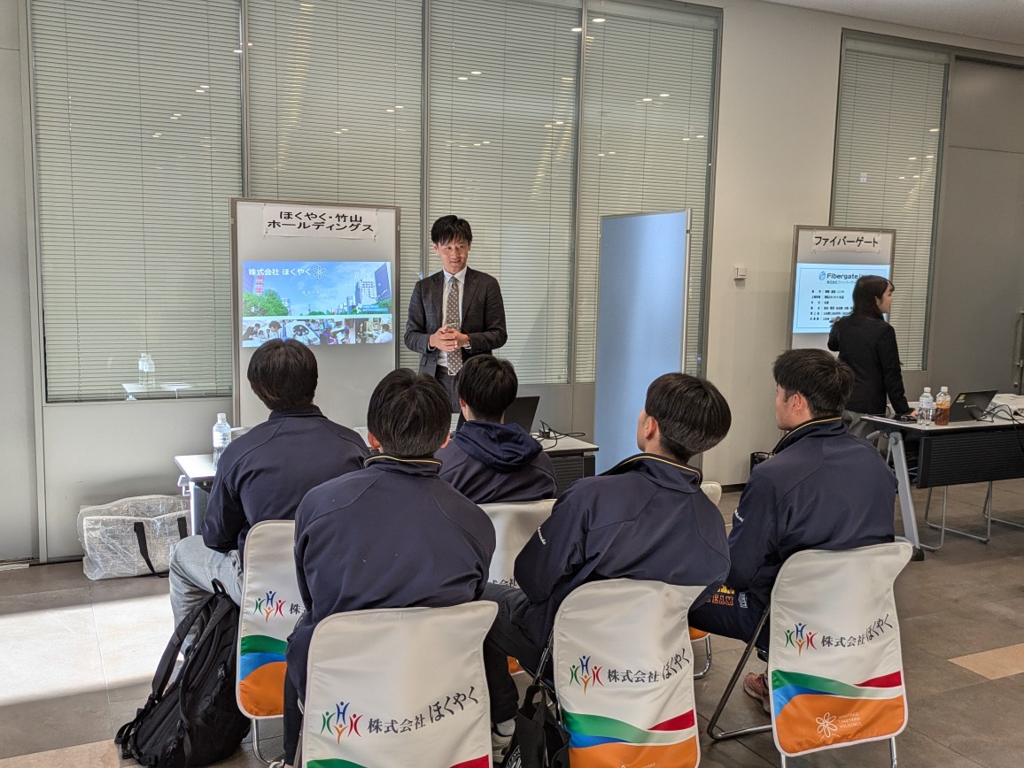 札幌国際大学　合同企業説明会　キャリア　就職活動