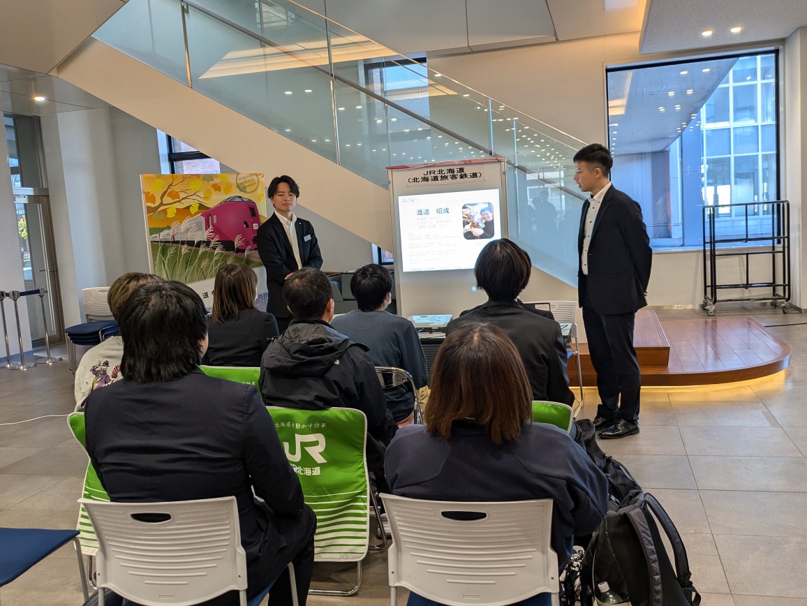 札幌国際大学　合同企業説明会　キャリア　就職活動