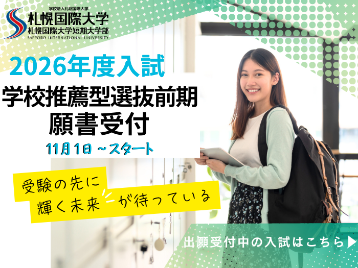 【入試情報】『学校推薦型選抜前期』 についてのサムネイル画像