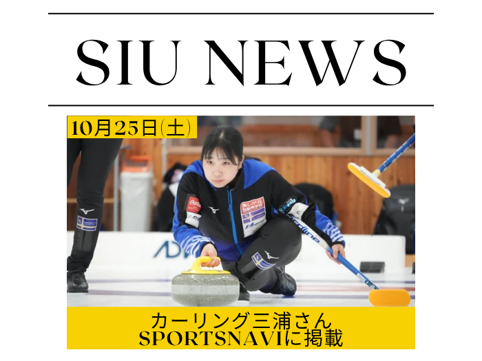 【氷上部】三浦さん「次世代エース有力候補」としてWEBメディアへ掲載のサムネイル画像